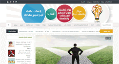Desktop Screenshot of mashroo3na.com