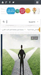 Mobile Screenshot of mashroo3na.com